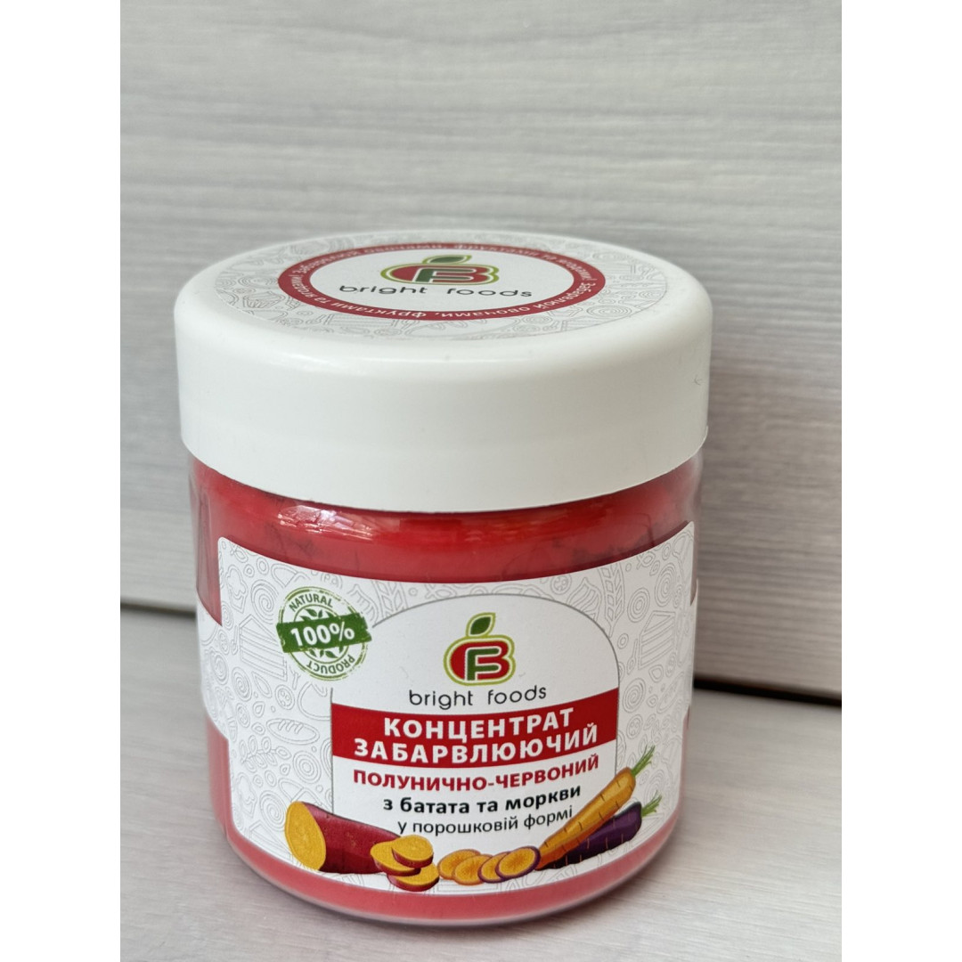 Барвник натуральний Полунично-червоний 50 грам