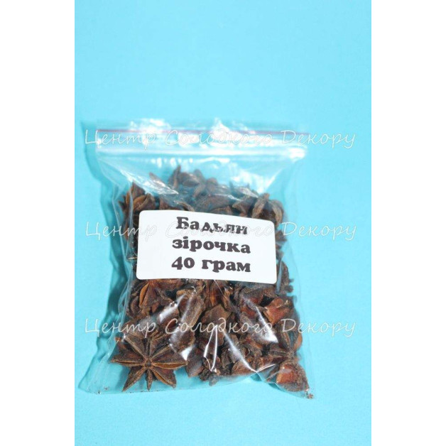 Бадьян зірочка 50 грам