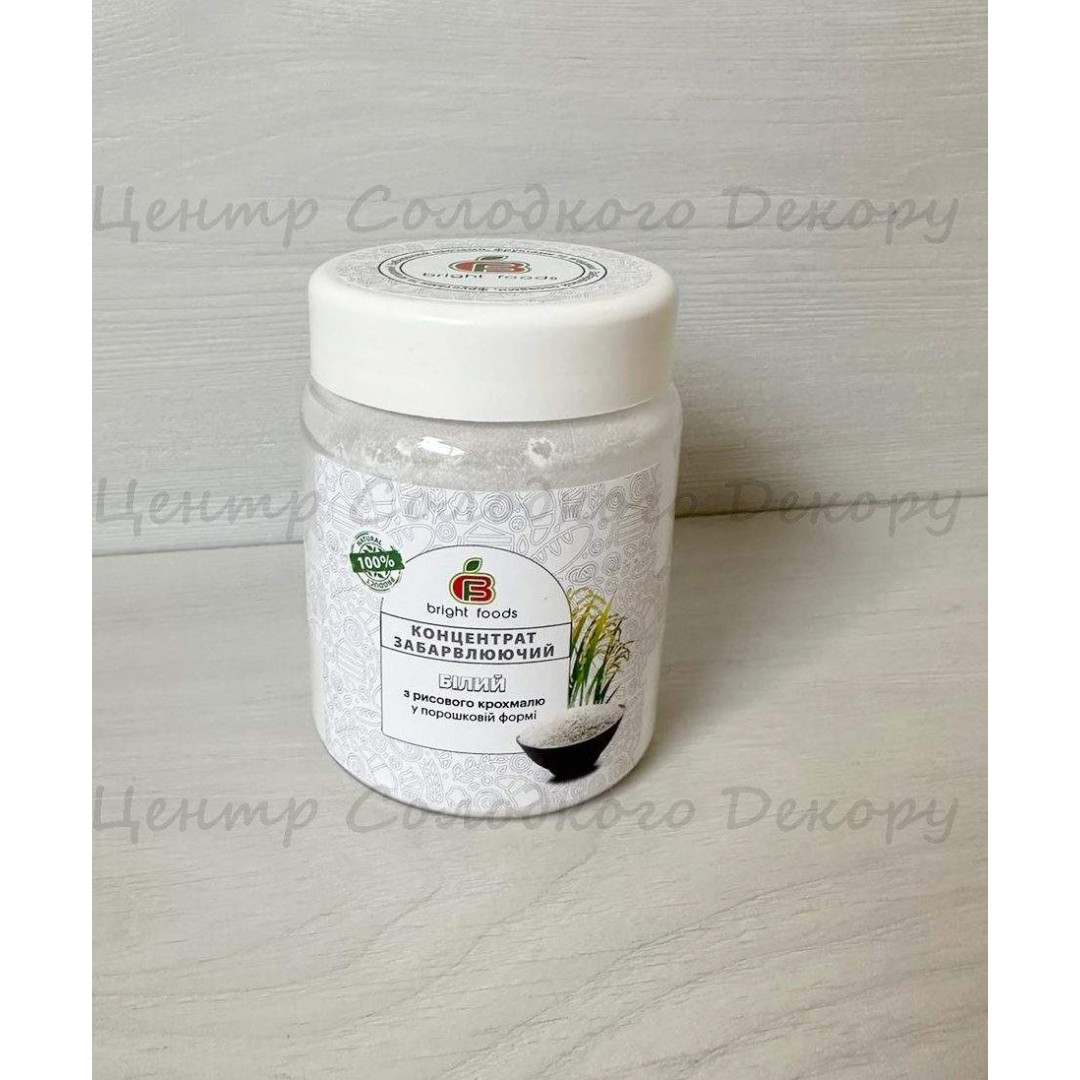 Барвник натуральний Білий 50 грам