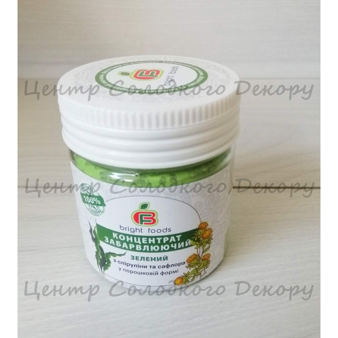 Барвник натуральний Зелений 50 грам