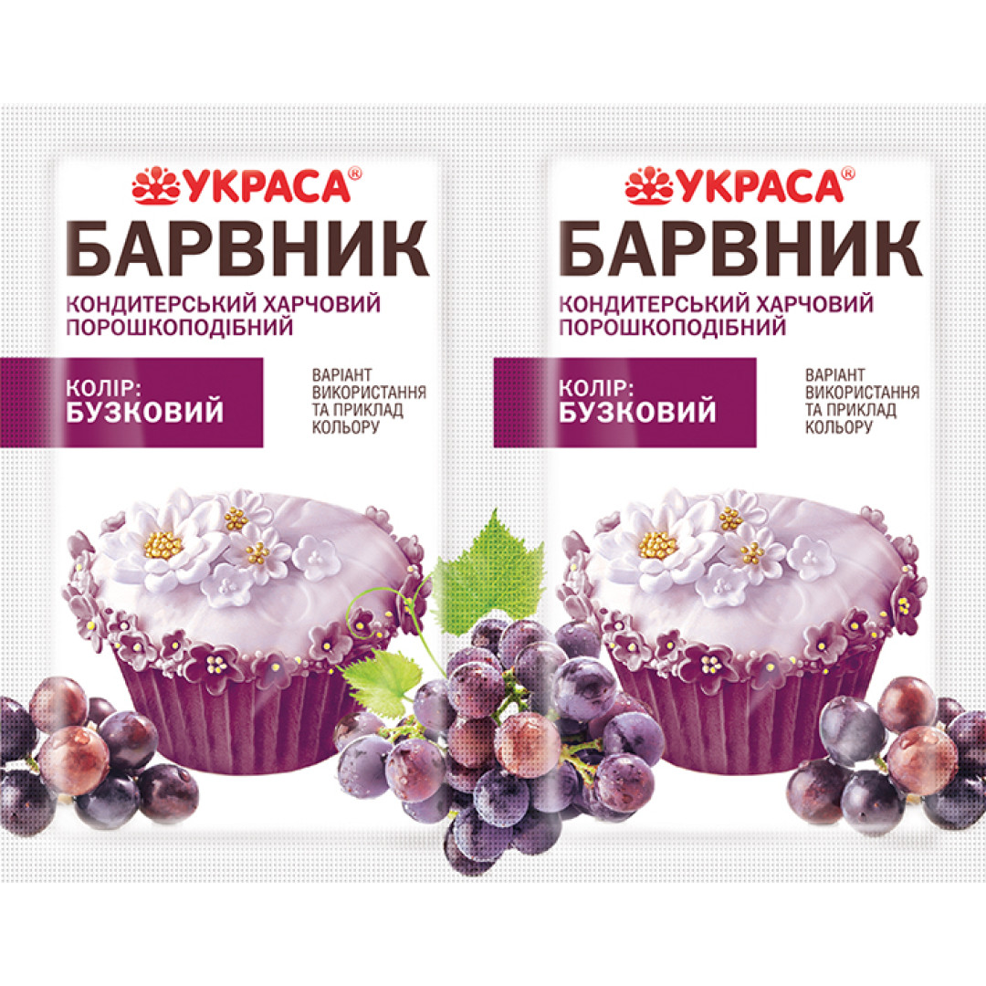 Барвник порошковий БУЗКОВИЙ 5г Украса
