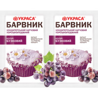 Барвник порошковий БУЗКОВИЙ 5г Украса