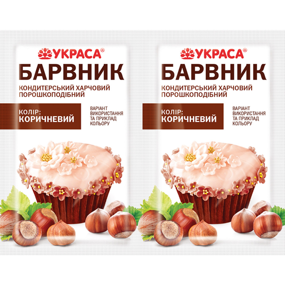 Барвник порошковий КОРИЧНЕВИЙ 5г Украса