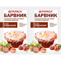 Барвник порошковий КОРИЧНЕВИЙ 5г Украса