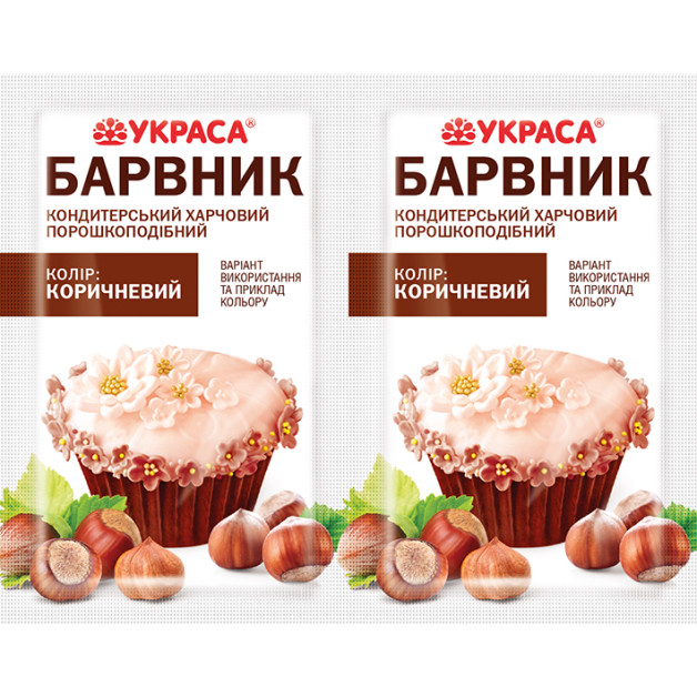 Барвник порошковий КОРИЧНЕВИЙ 5г Украса
