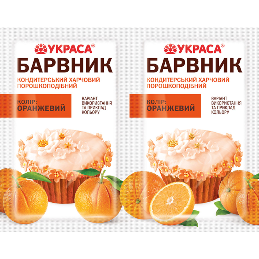 Барвник порошковий ОРАНЖЕВИЙ 5г Украса