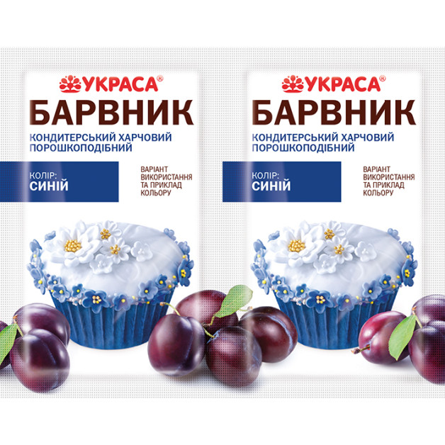Барвник порошковий СИНІЙ 5г Украса