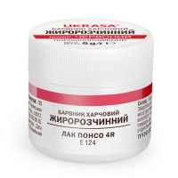 Барвник жиророзчинний червоний 5 г Украса