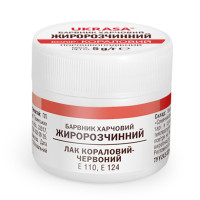 Барвник жиророзчинний кораловий червоний 5 г Украса