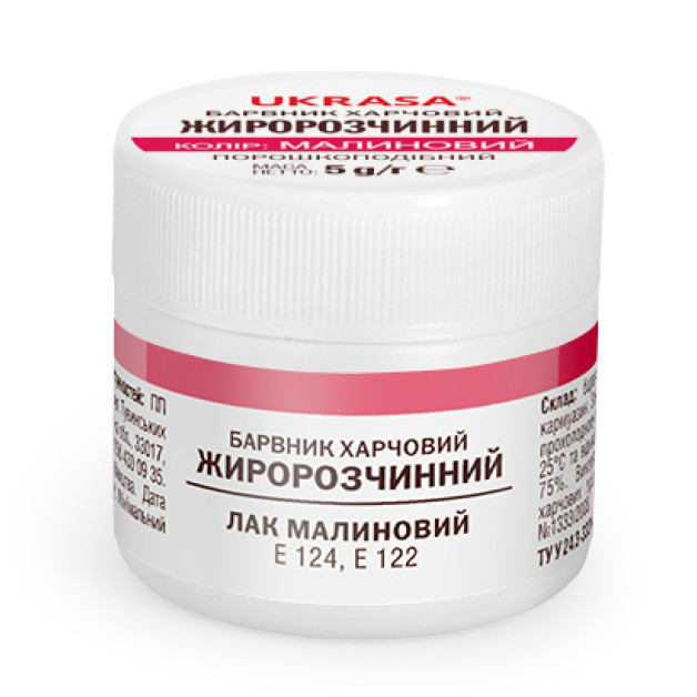 Барвник жиророзчинний малиновий 5 г Украса