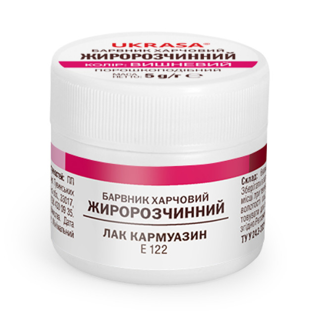 Барвник жиророзчинний вишневий 5 г Украса