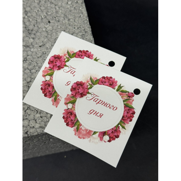 Бірка НР 10 шт, 5*4,5 см; 4,5*7 см; 5*7 см.