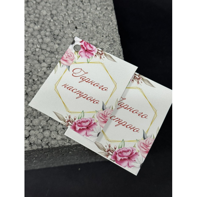 Бірка НР 10 шт, 5*4,5 см; 4,5*7 см; 5*7 см.