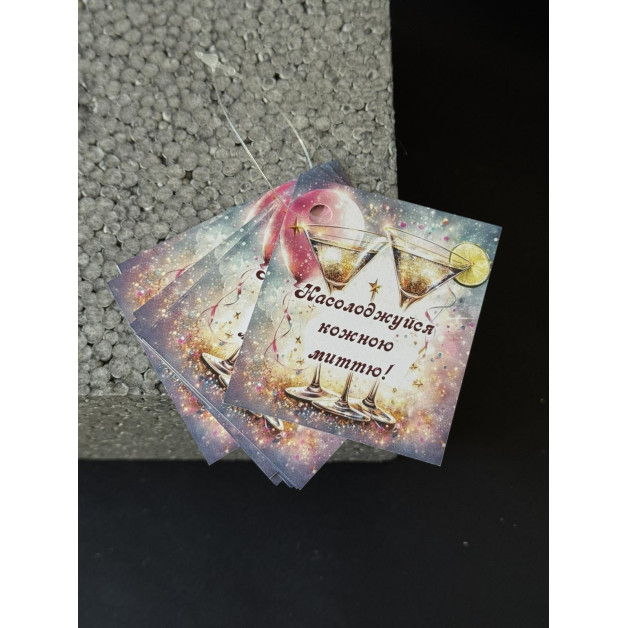 Бірка НР 10 шт, 5*4,5 см; 4,5*7 см; 5*7 см.