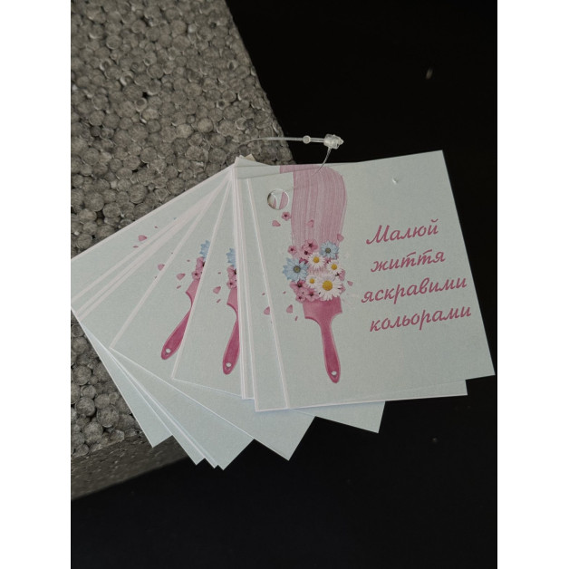 Бірка НР 10 шт, 5*4,5 см; 4,5*7 см; 5*7 см.