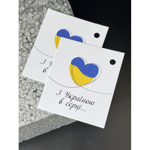 Бірка НР 10 шт, 5*4,5 см; 4,5*7 см; 5*7 см.№12