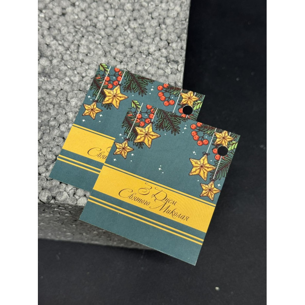 Бірка НР 10 шт, 5*4,5 см; 4,5*7 см; 5*7 см.№1