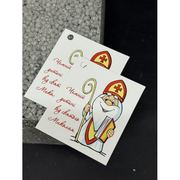 Бірка НР 10 шт, 5*4,5 см; 4,5*7 см; 5*7 см.№4