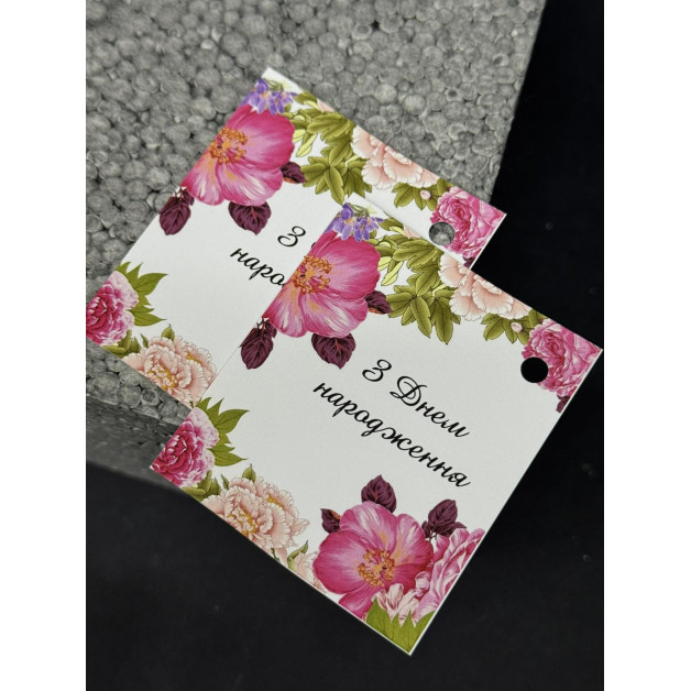 Бірка НР 10 шт, 5*4,5 см; 4,5*7 см; 5*7 см.