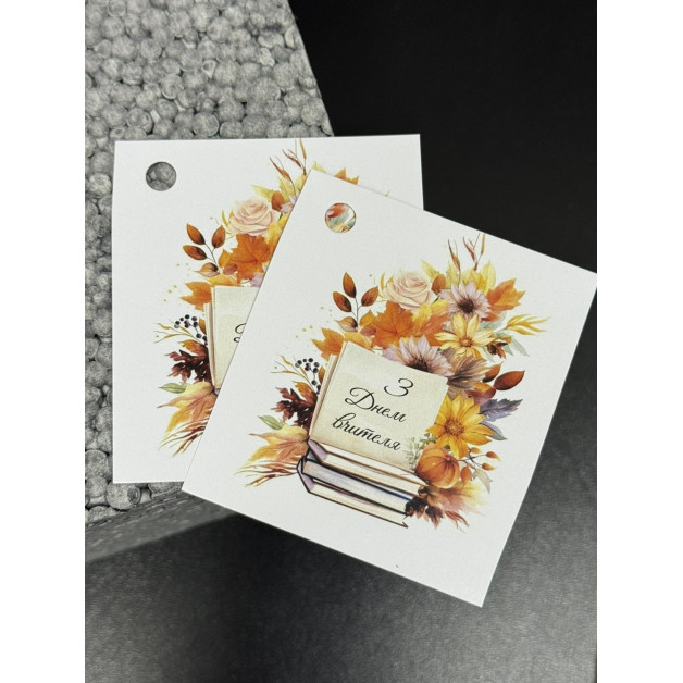 Бірка НР 10 шт, 5*4,5 см; 4,5*7 см; 5*7 см.№13