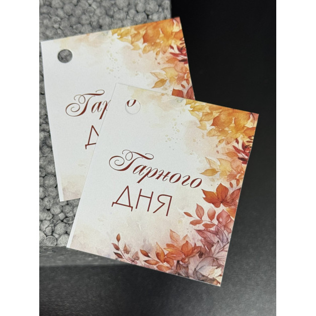 Бірка НР 10 шт, 5*4,5 см; 4,5*7 см; 5*7 см.№4