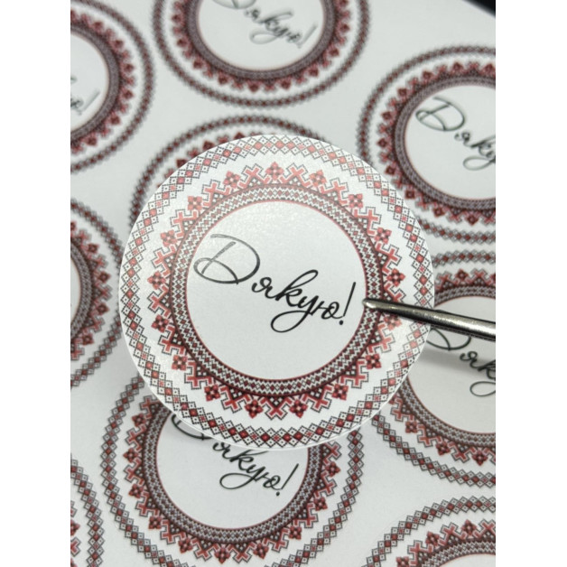 Бірка самоклейка  №2 (18 шт)