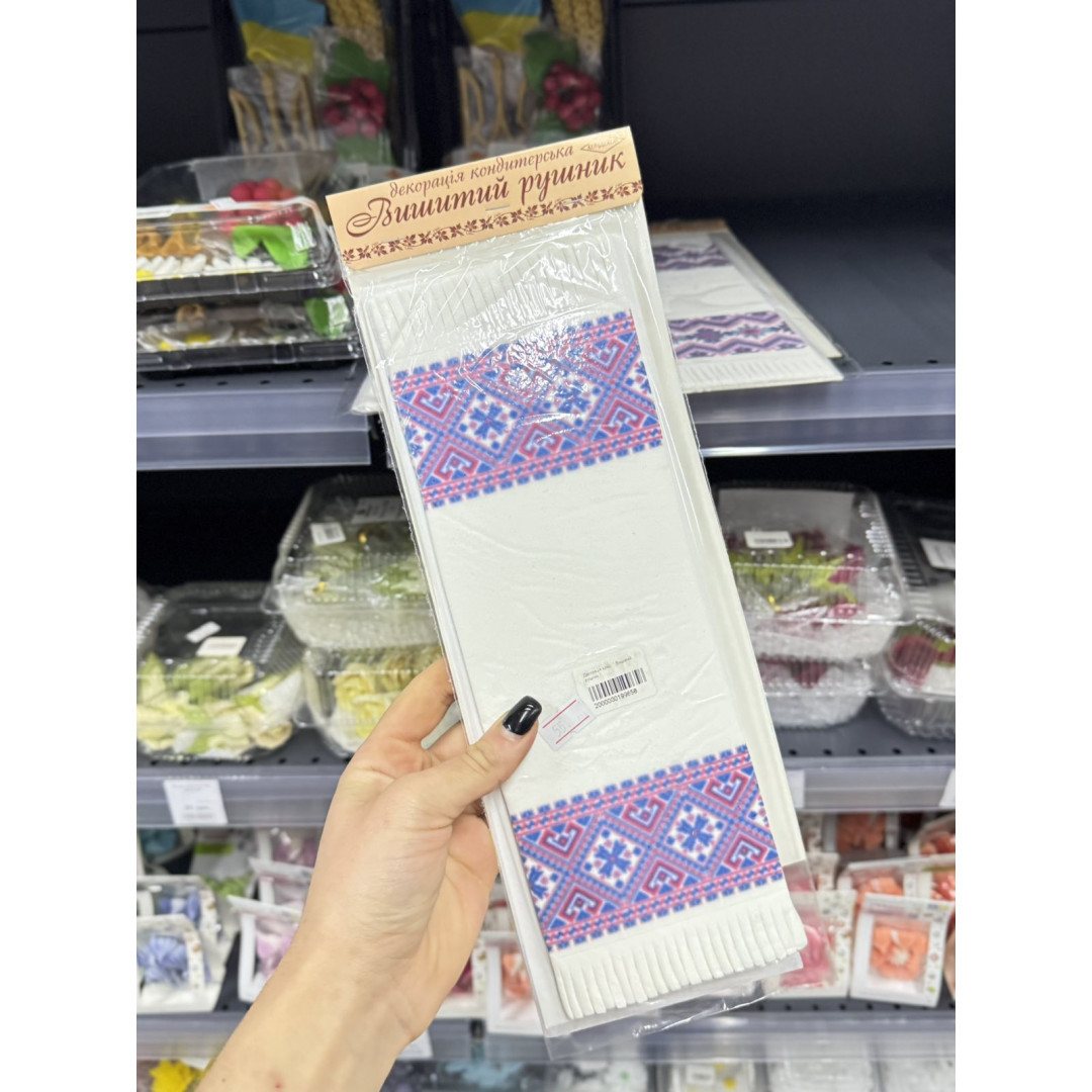 Декорація конд. " Вишитий рушник "