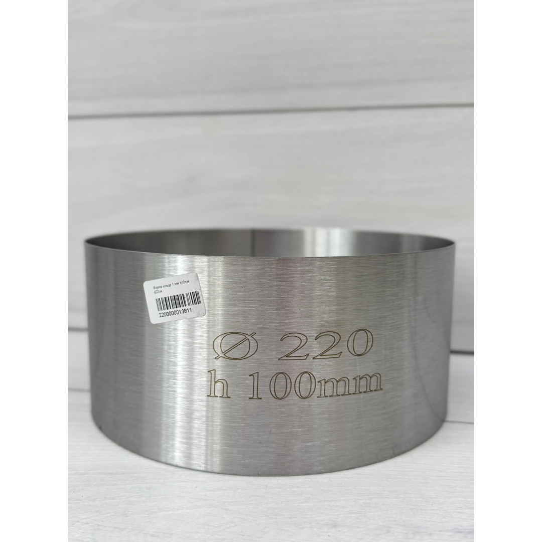 Форма кільце 1 мм h10см d22см