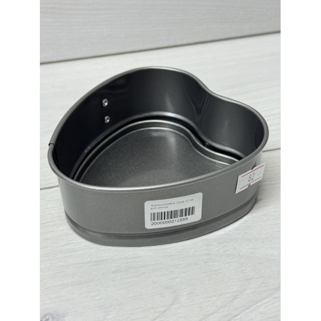 Форма рознімна серце 12 см для випічки