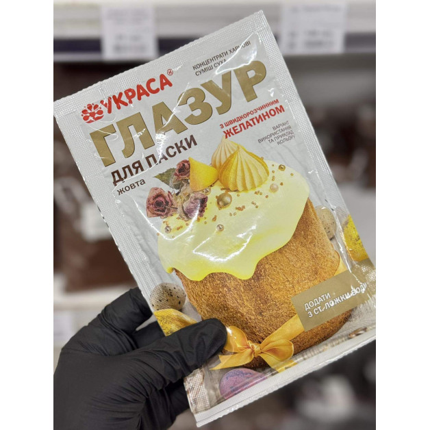 Глазур для паски з желатином жовта