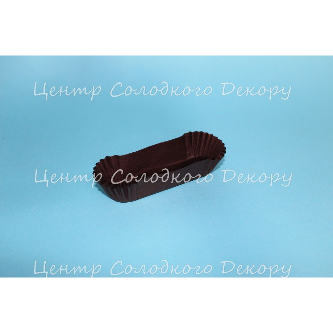 Капсули для еклерів 50 шт 10 см коричневі