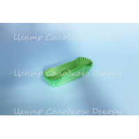 Капсули для еклерів 50 шт 10 см зелені