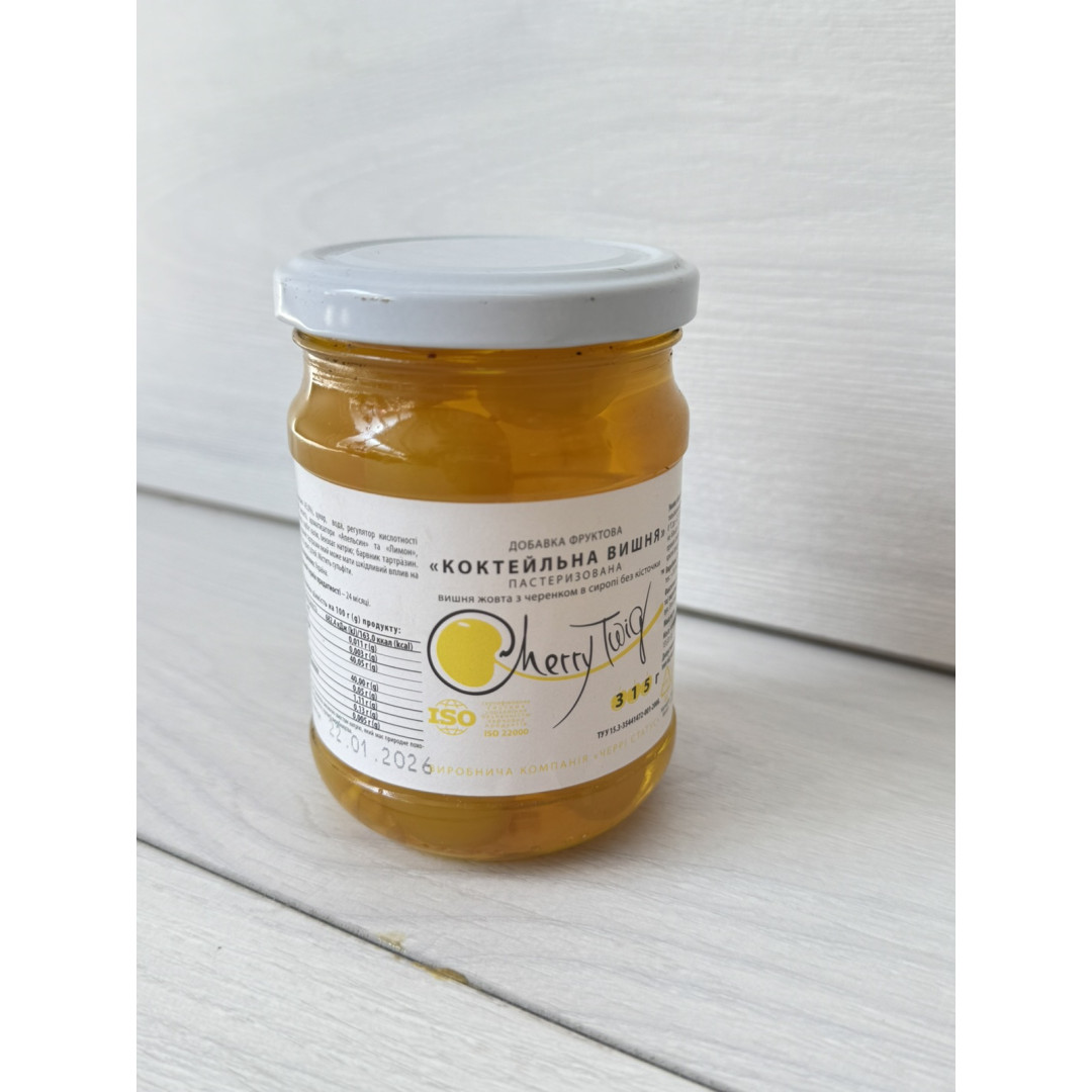 Коктельна вишня 315 г скло (жовта)