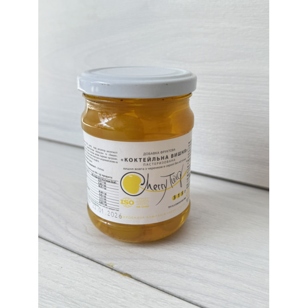 Коктельна вишня 315 г скло (жовта)