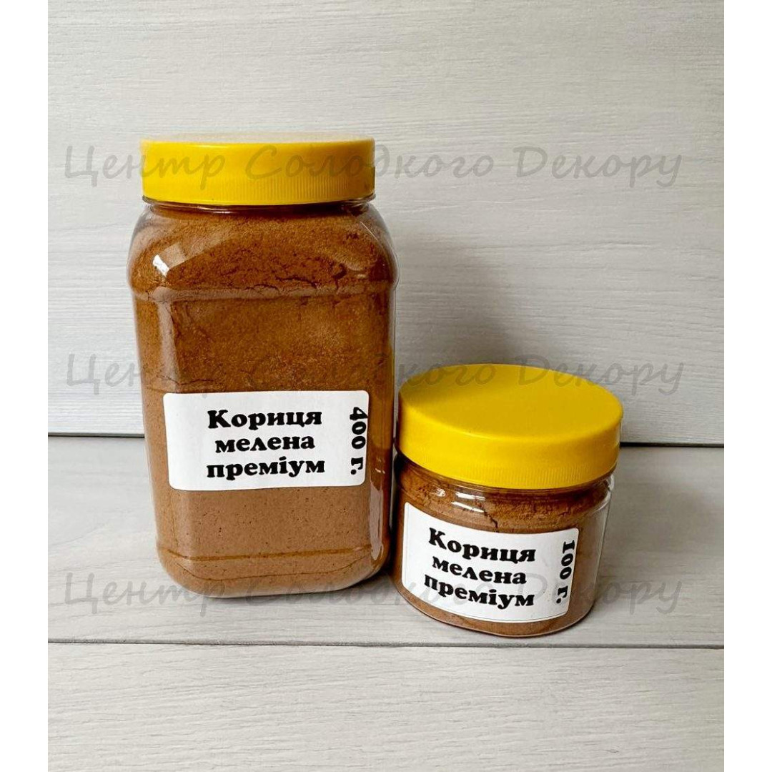 Кориця мелена 400 грам преміум
