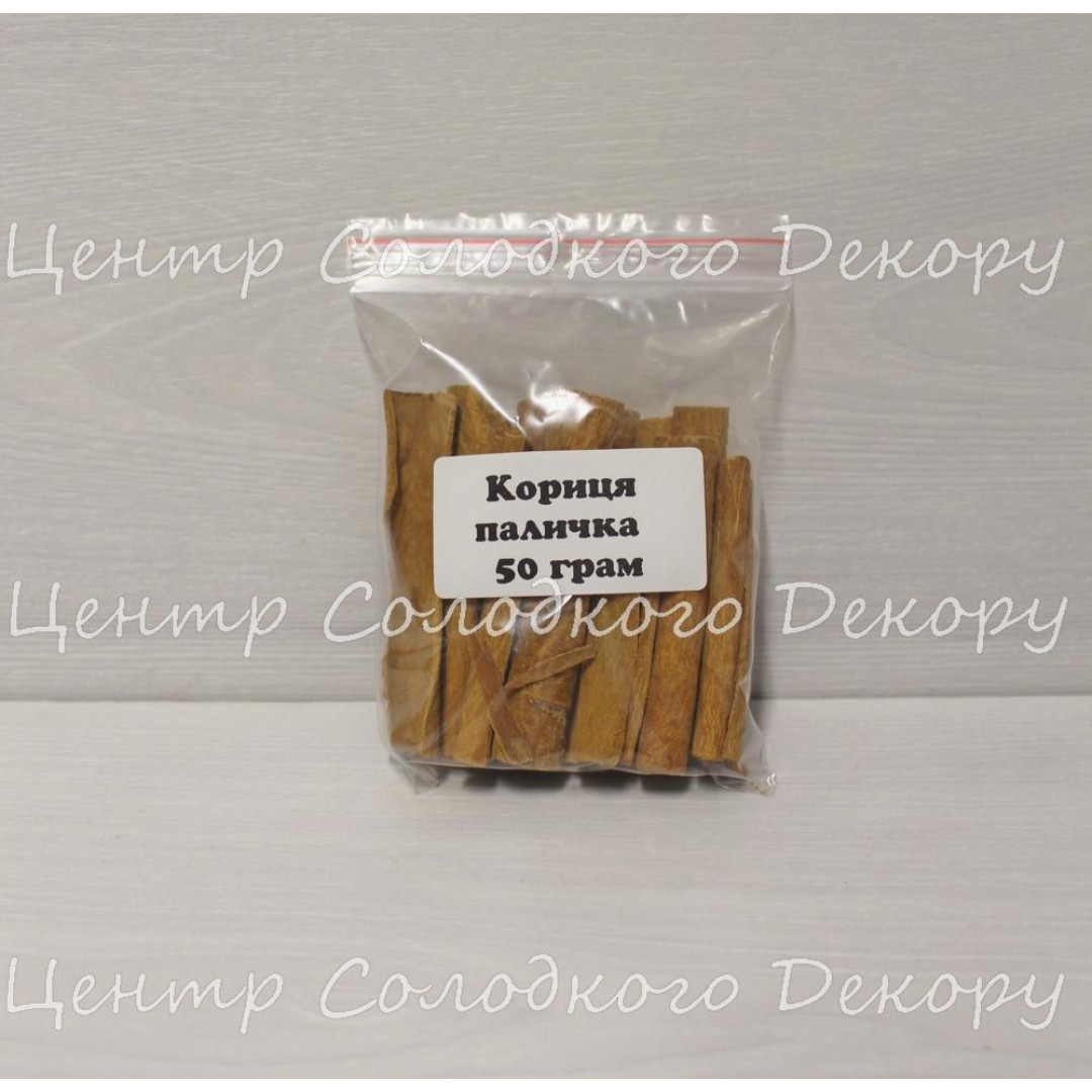 Кориця паличка 50 грам