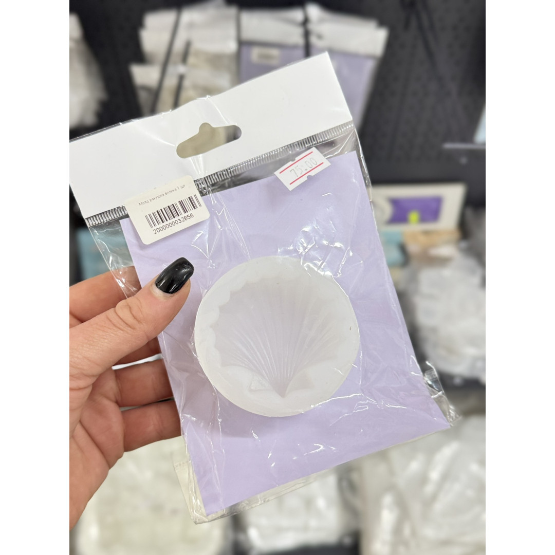 Молд ракушка велика 1 шт