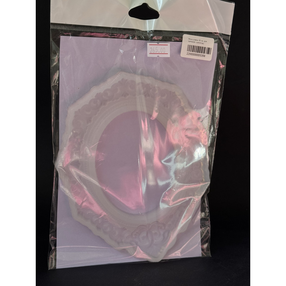 Молд рамка 18 см, для пряників і шоколаду