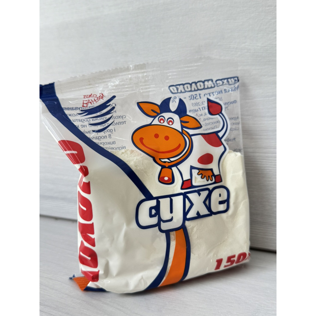 Молоко сухе 150 грам