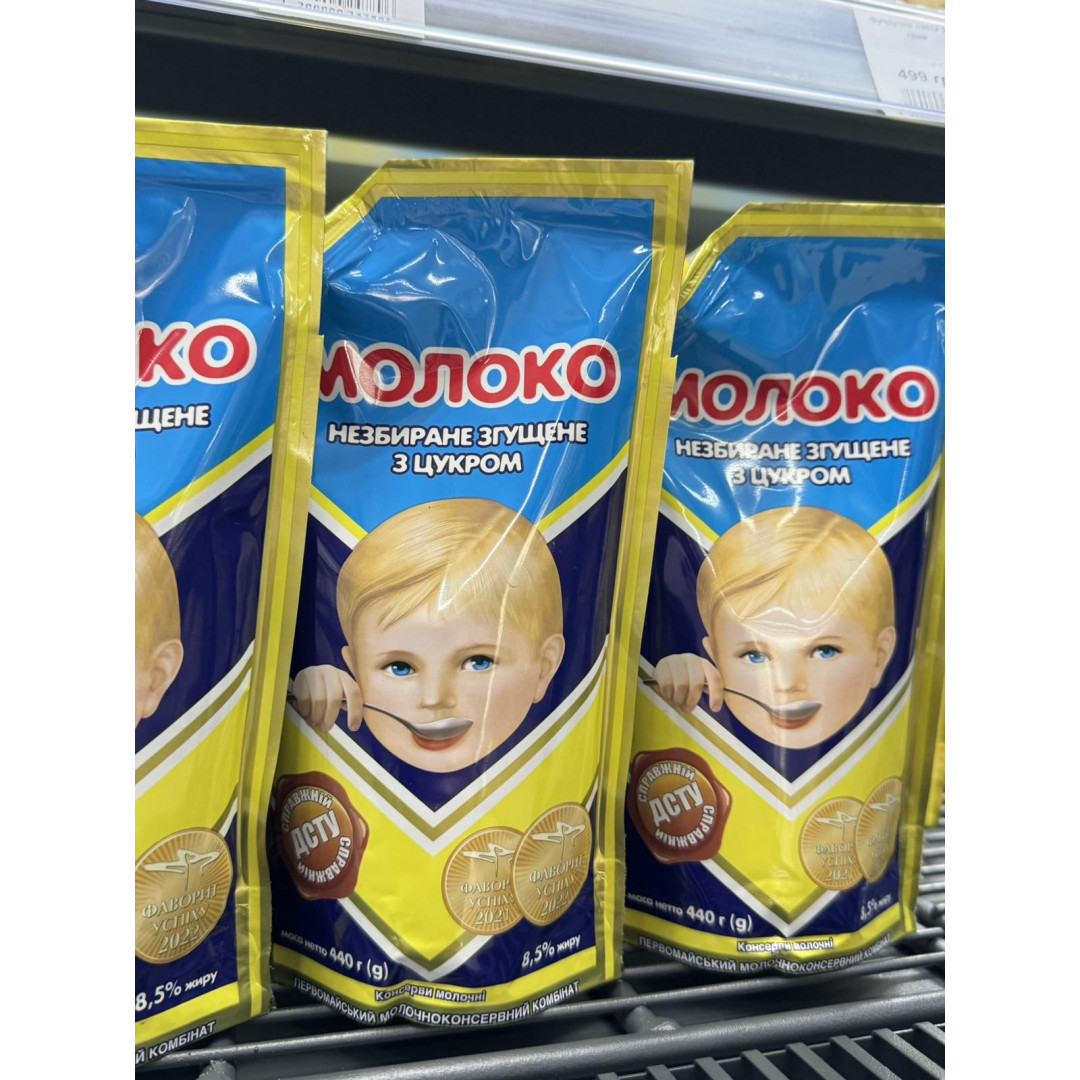 Молоко згущ. 440 г пакет  Первомайськ
