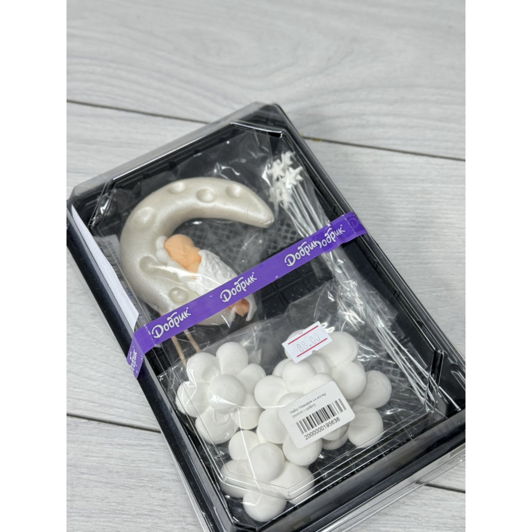 Набір Немовля на місяці (золото і срібло)