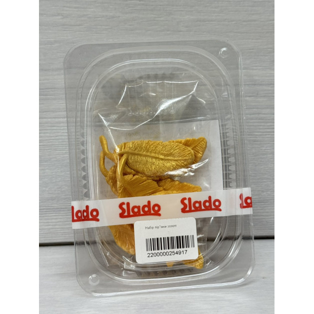 Набір пір"їнки золоті