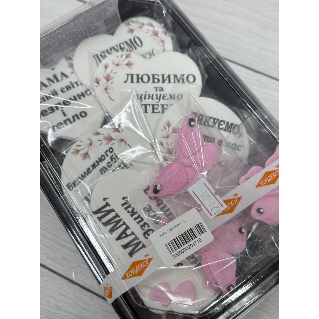 Набір " Для мами " 8