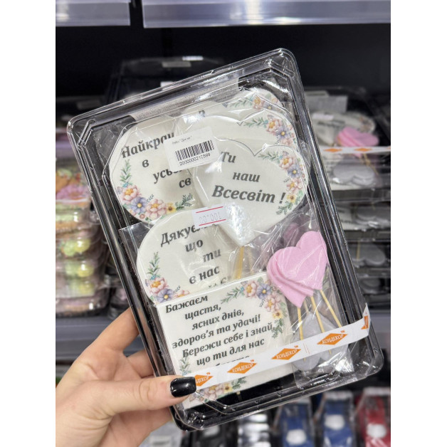 Набір " Для неї "