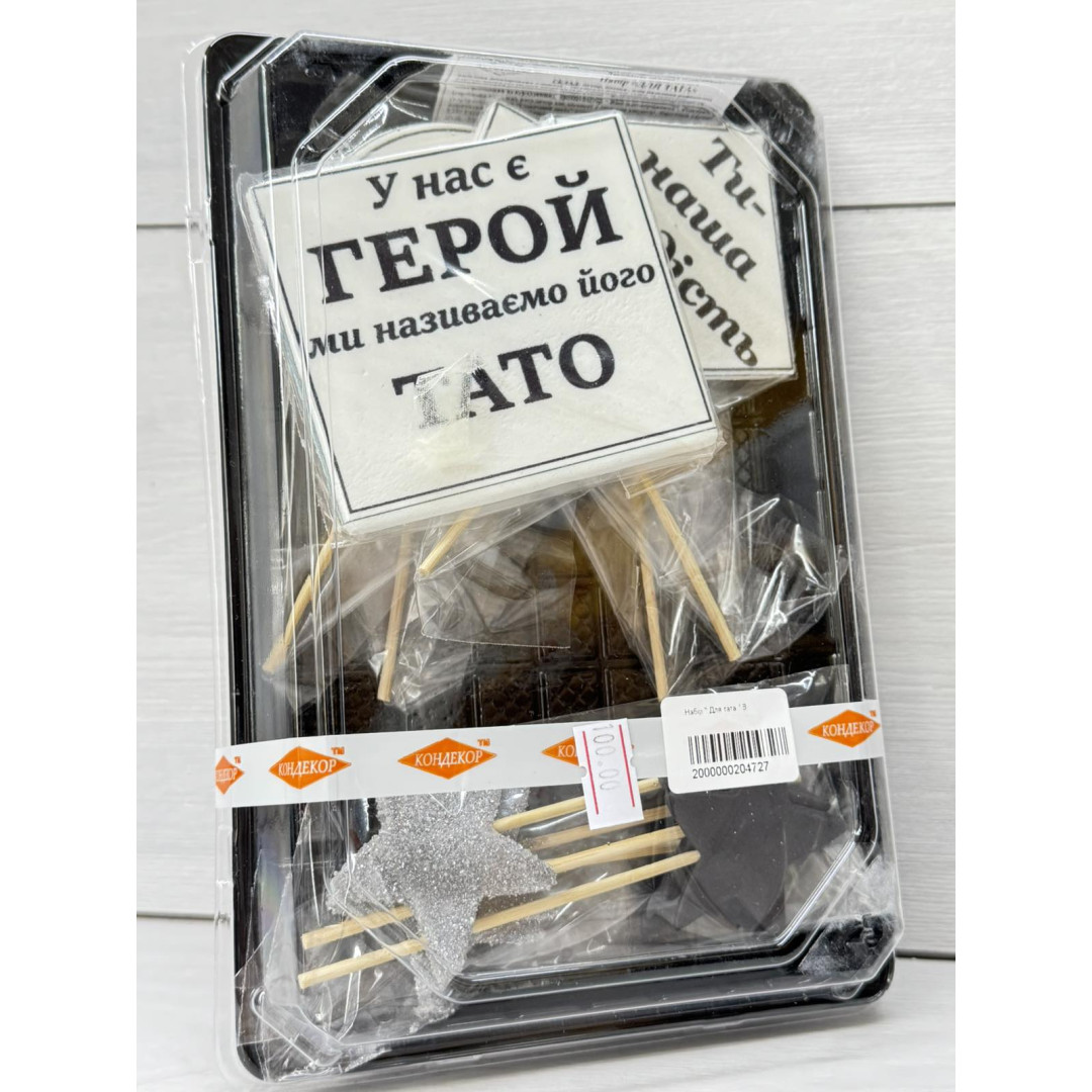 Набір " Для тата " 8