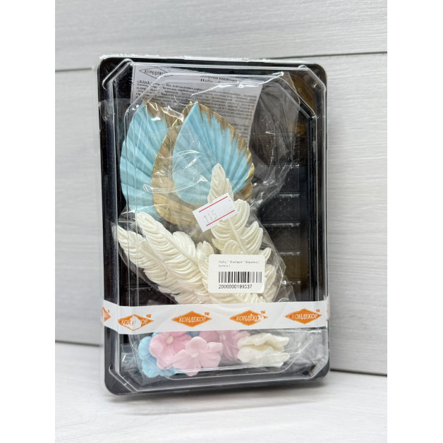 Набір " Фантазія " блакитна ( золото )