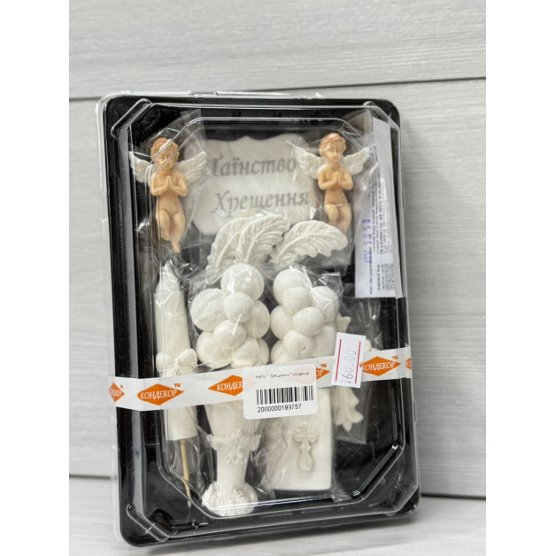 Набір " Хрещення " кондекор