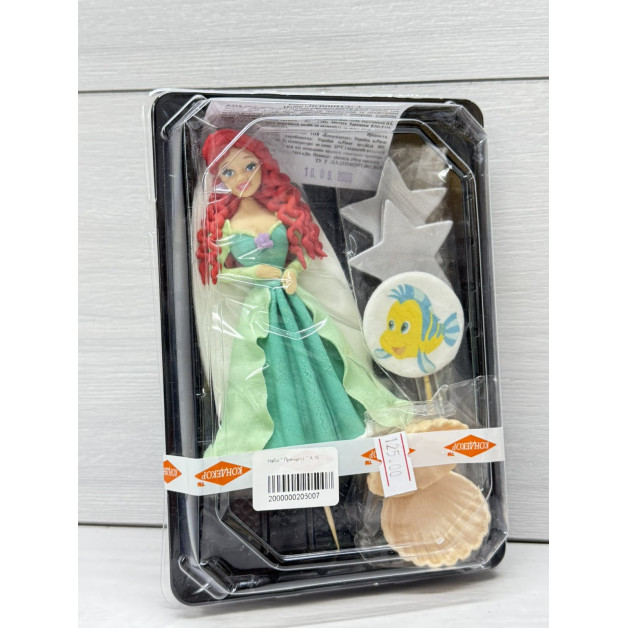 Набір " Принцеса " А 16