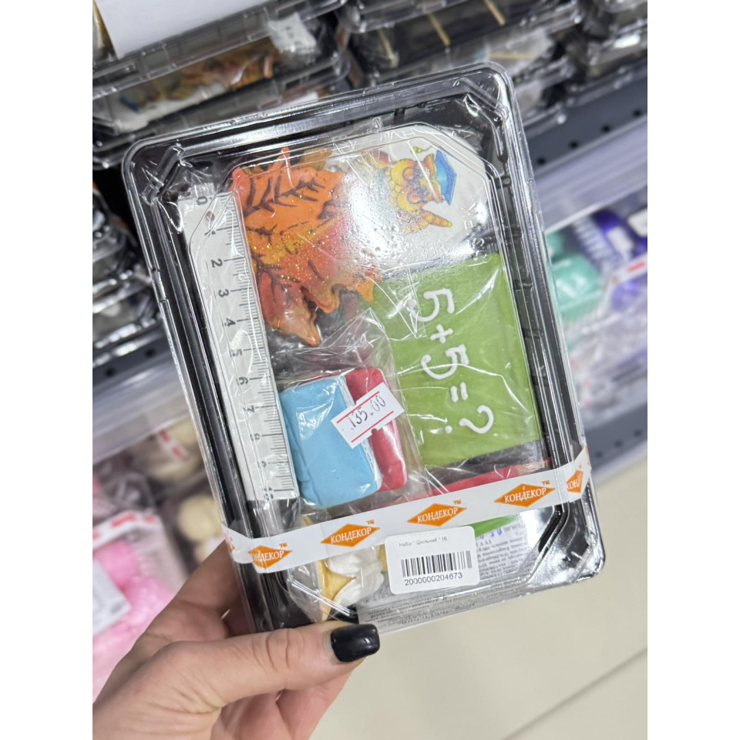 Набір " Шкільний " 16