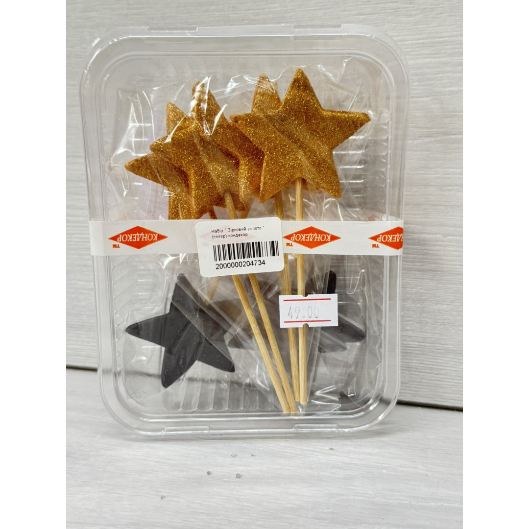 Набір " Зірковий золото " (глітер) кондекор